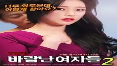 Kisah Drama Keharmonisan Wanitayu Loose Women